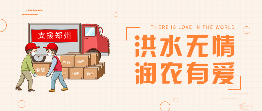 润农泛亚电竞,泛亚电竞官网,泛亚电竞app,泛亚电竞官方网站