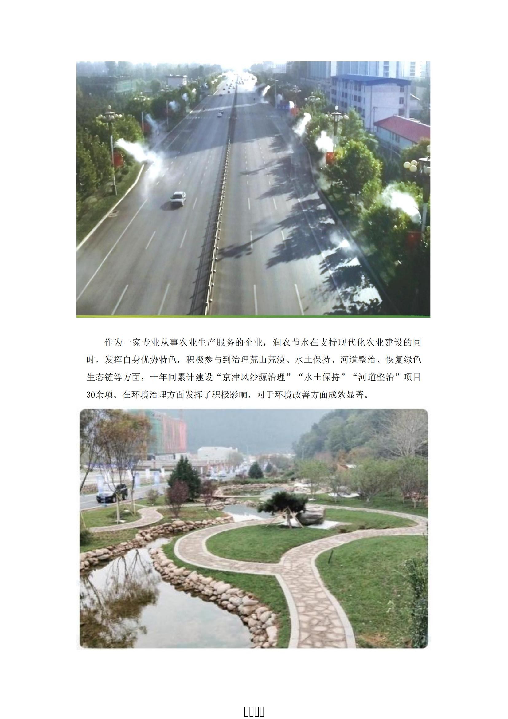 润农泛亚电竞,泛亚电竞官网,泛亚电竞app,泛亚电竞官方网站