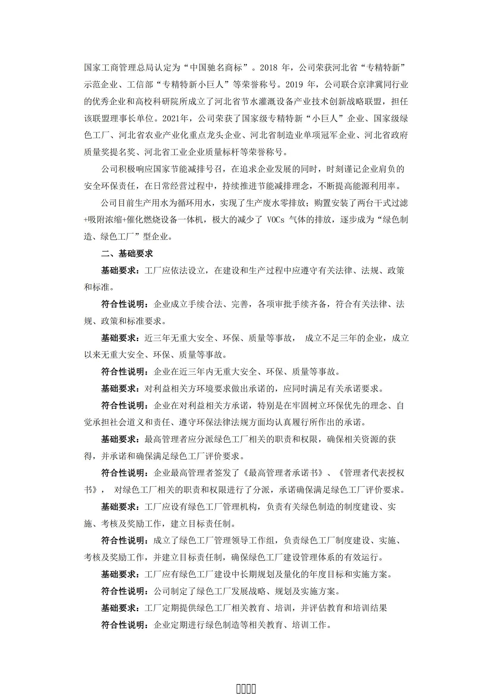 润农泛亚电竞,泛亚电竞官网,泛亚电竞app,泛亚电竞官方网站