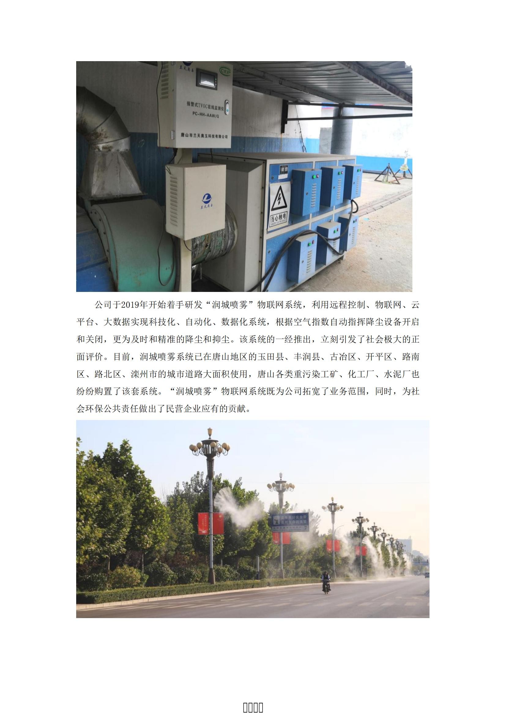 润农泛亚电竞,泛亚电竞官网,泛亚电竞app,泛亚电竞官方网站