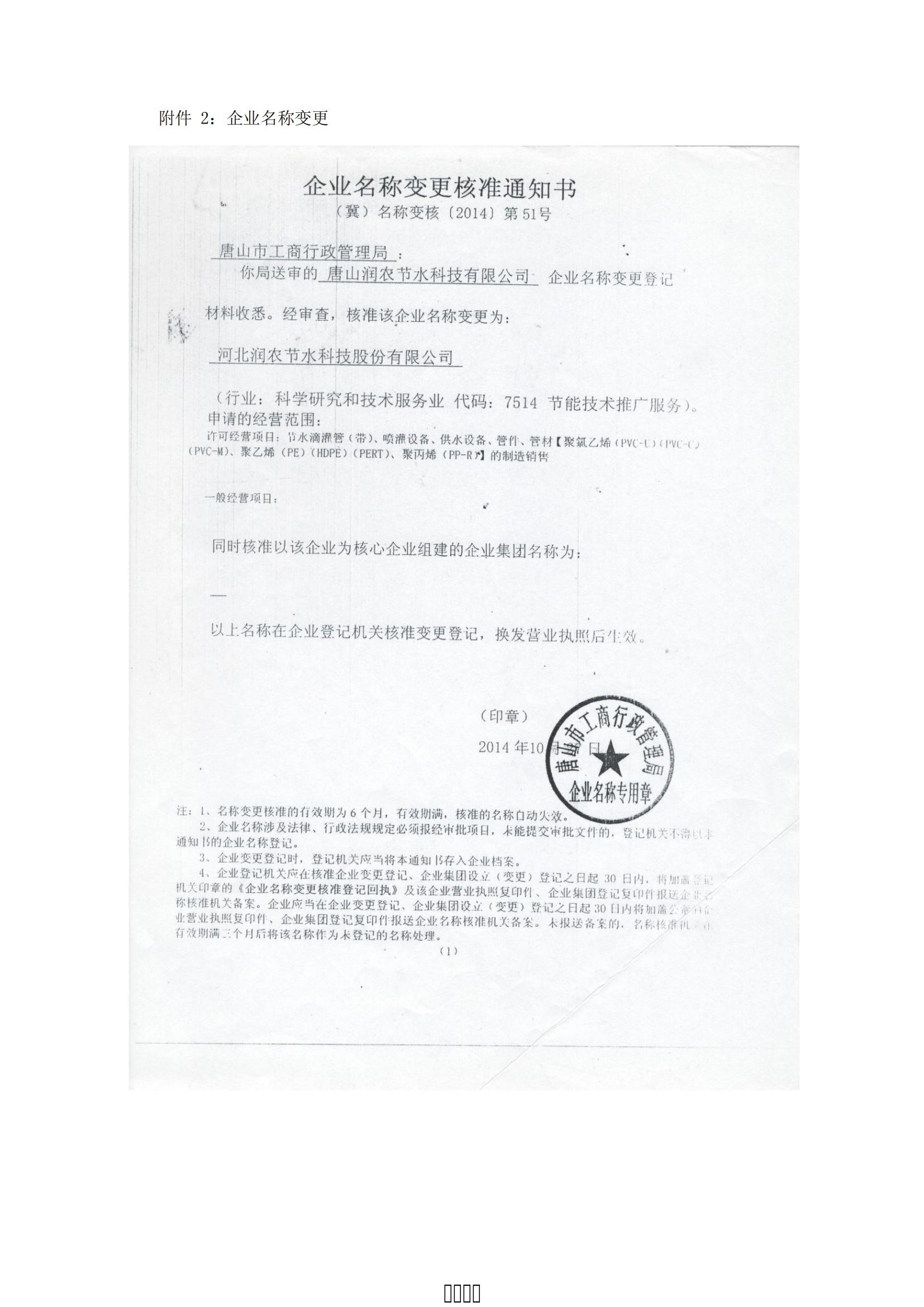 润农泛亚电竞,泛亚电竞官网,泛亚电竞app,泛亚电竞官方网站