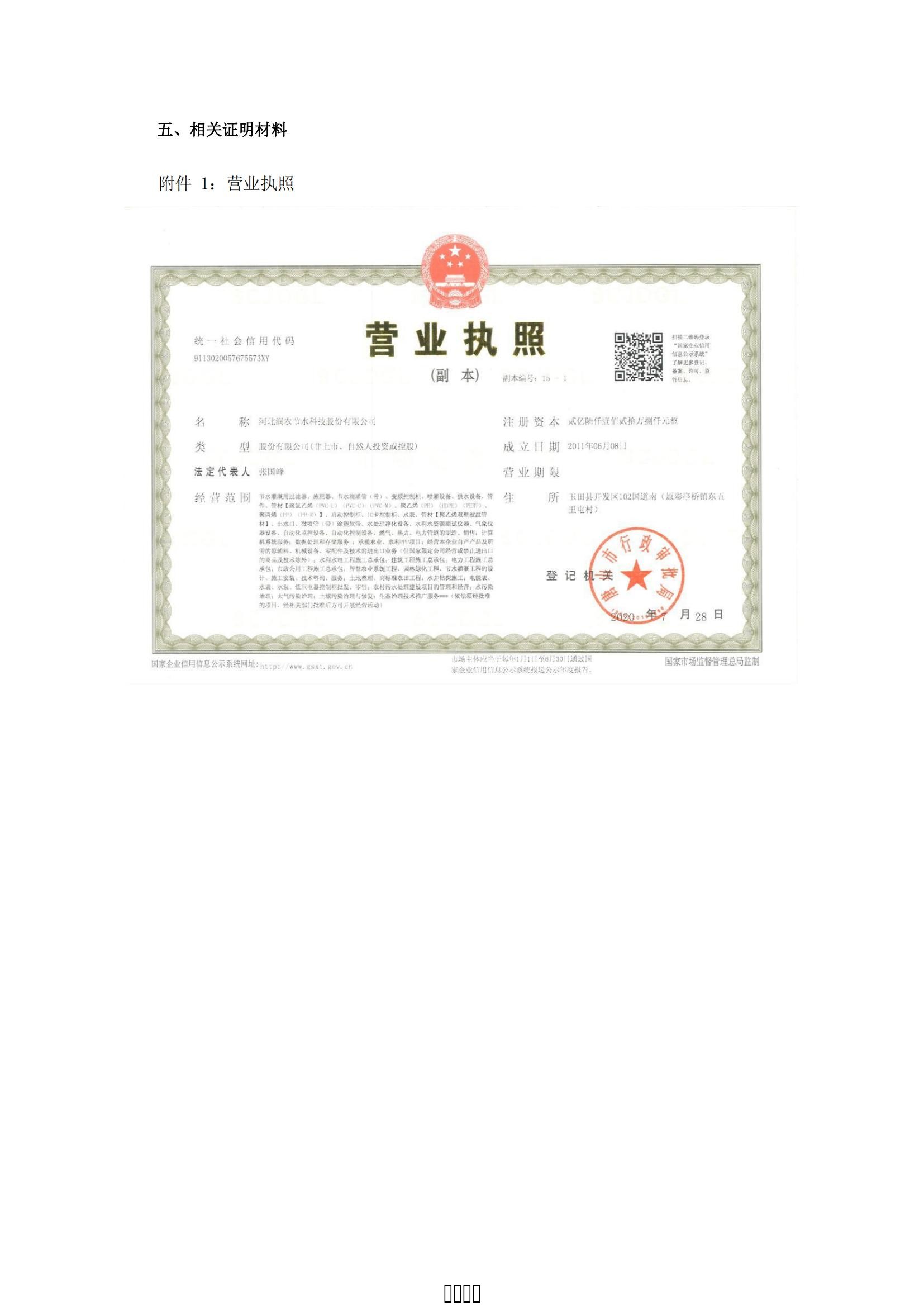 润农泛亚电竞,泛亚电竞官网,泛亚电竞app,泛亚电竞官方网站