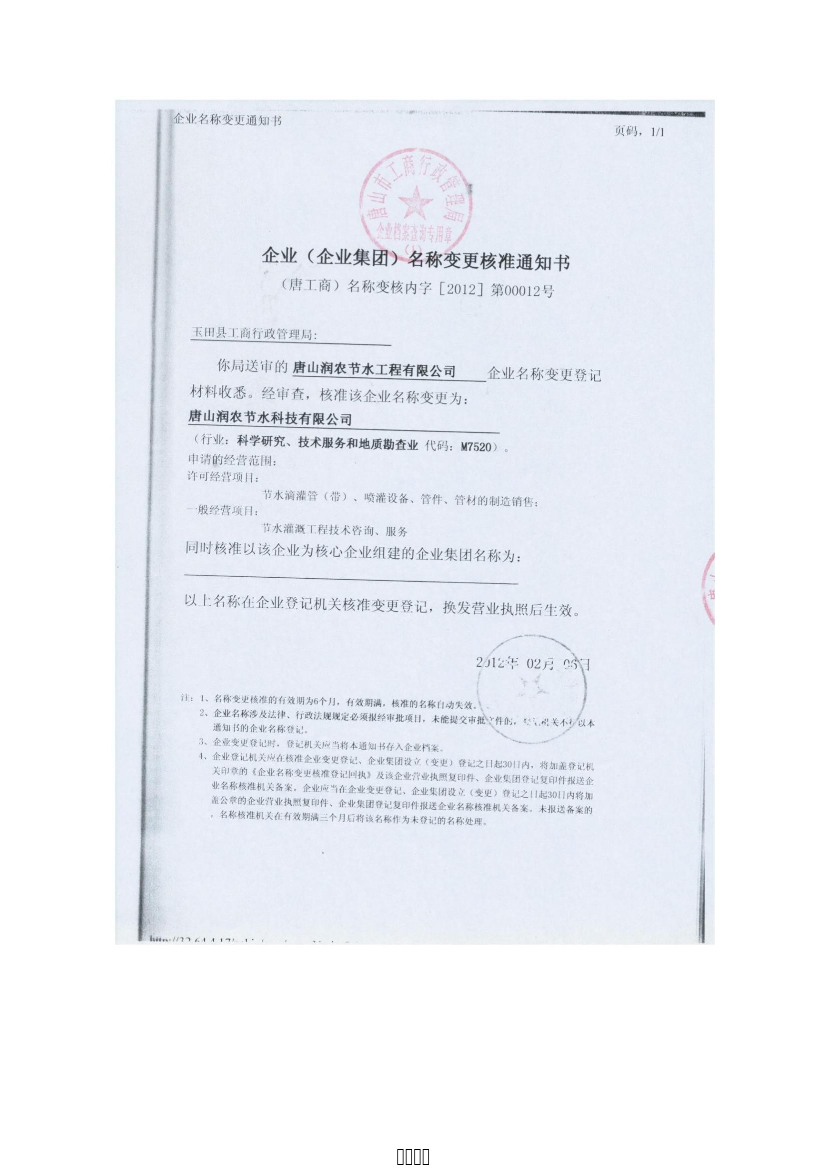 润农泛亚电竞,泛亚电竞官网,泛亚电竞app,泛亚电竞官方网站
