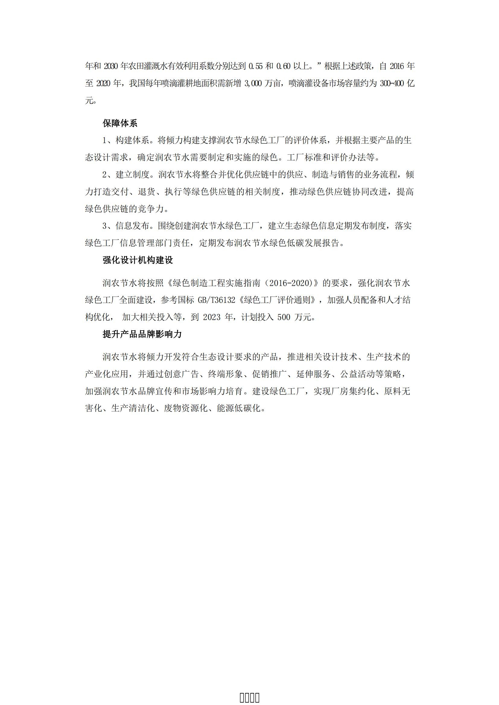 润农泛亚电竞,泛亚电竞官网,泛亚电竞app,泛亚电竞官方网站