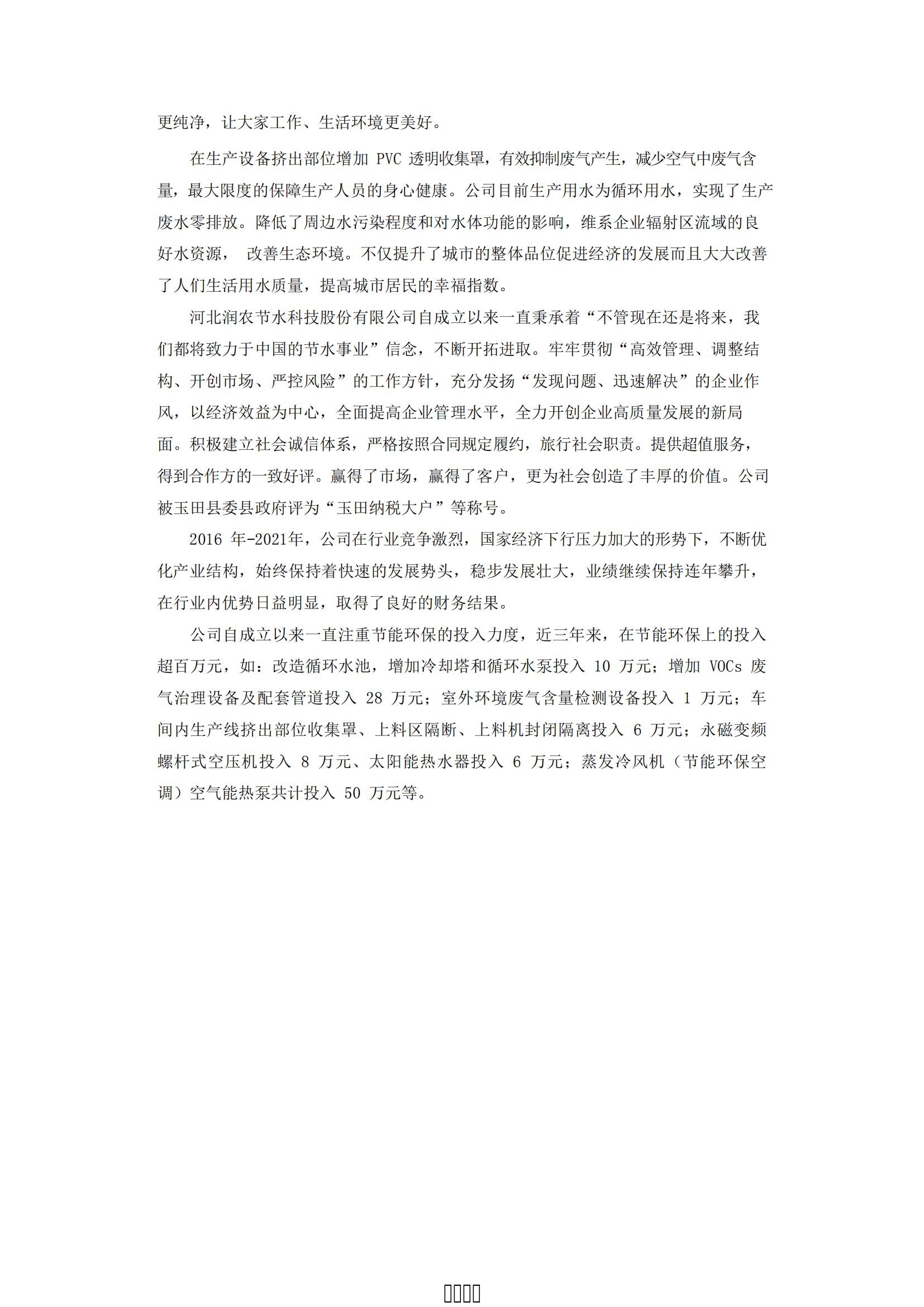 润农泛亚电竞,泛亚电竞官网,泛亚电竞app,泛亚电竞官方网站