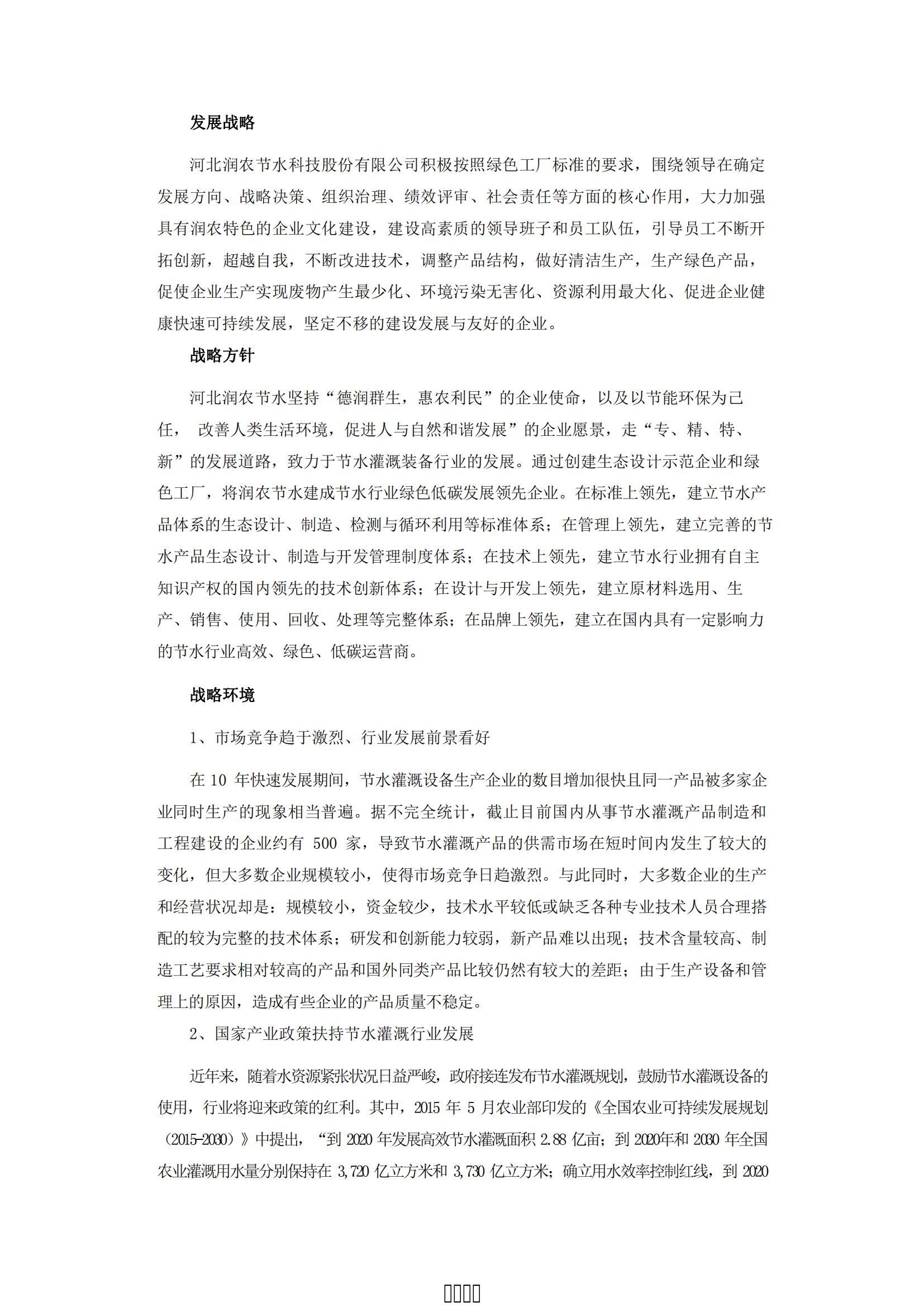 润农泛亚电竞,泛亚电竞官网,泛亚电竞app,泛亚电竞官方网站