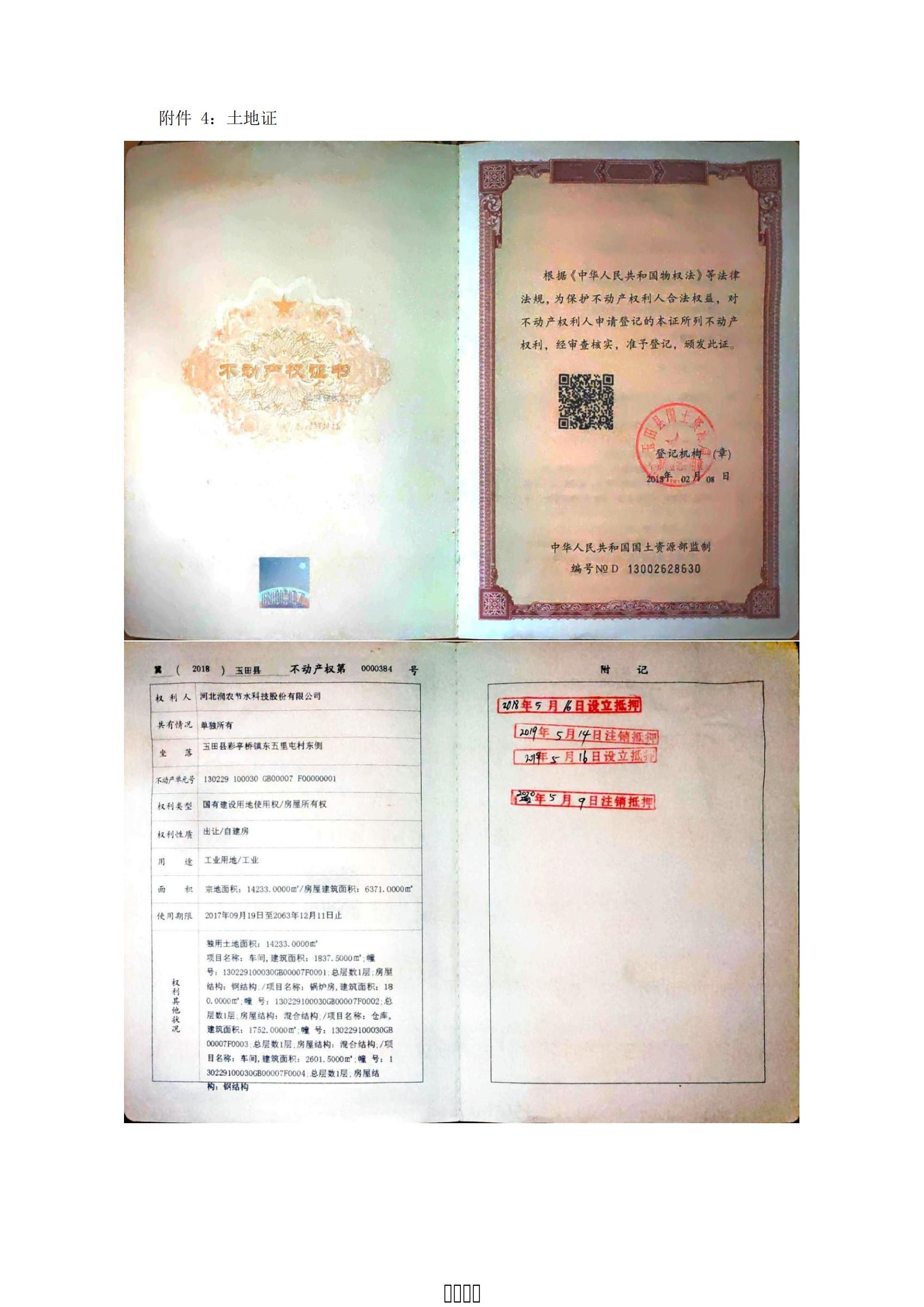 润农泛亚电竞,泛亚电竞官网,泛亚电竞app,泛亚电竞官方网站