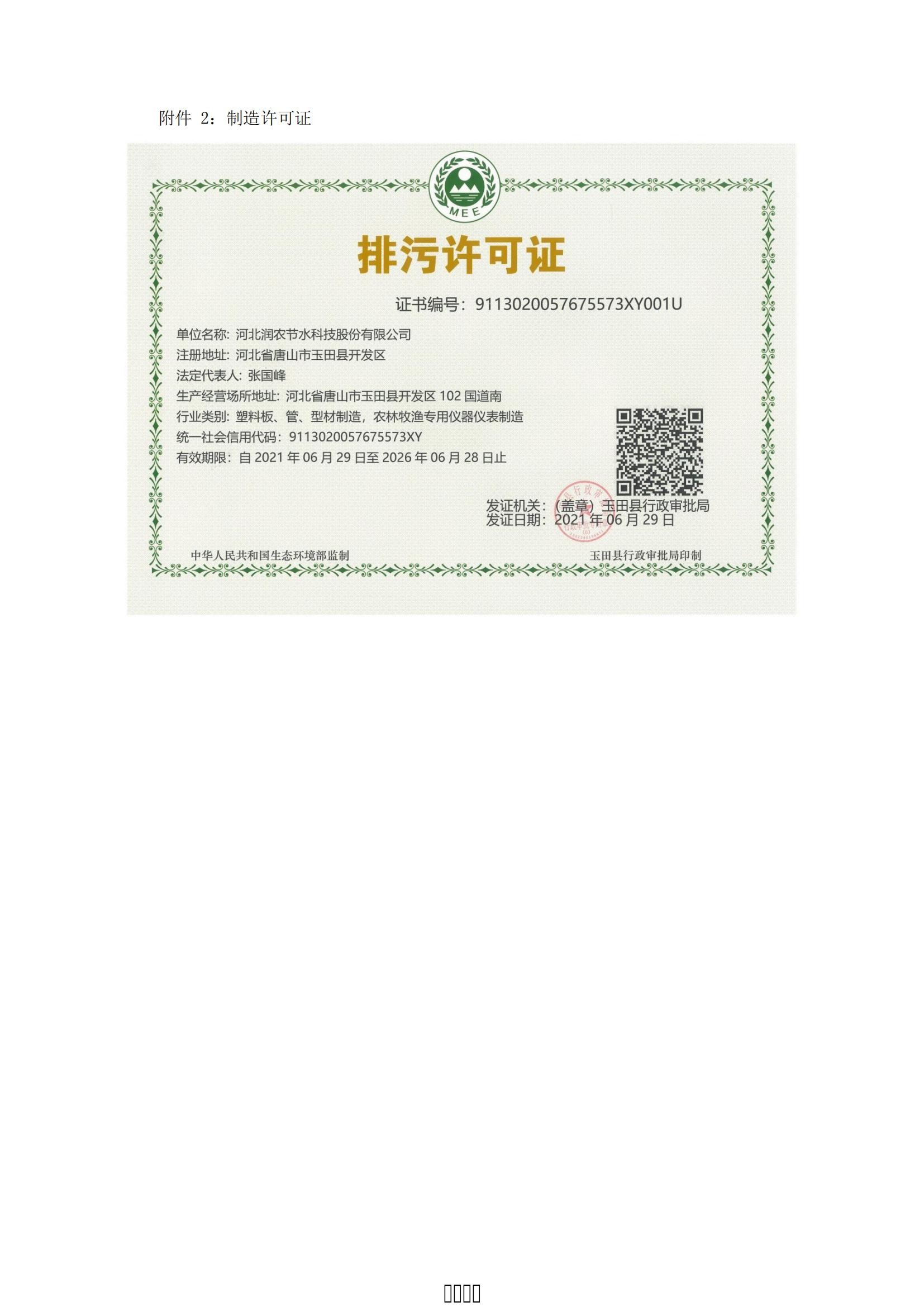 润农泛亚电竞,泛亚电竞官网,泛亚电竞app,泛亚电竞官方网站