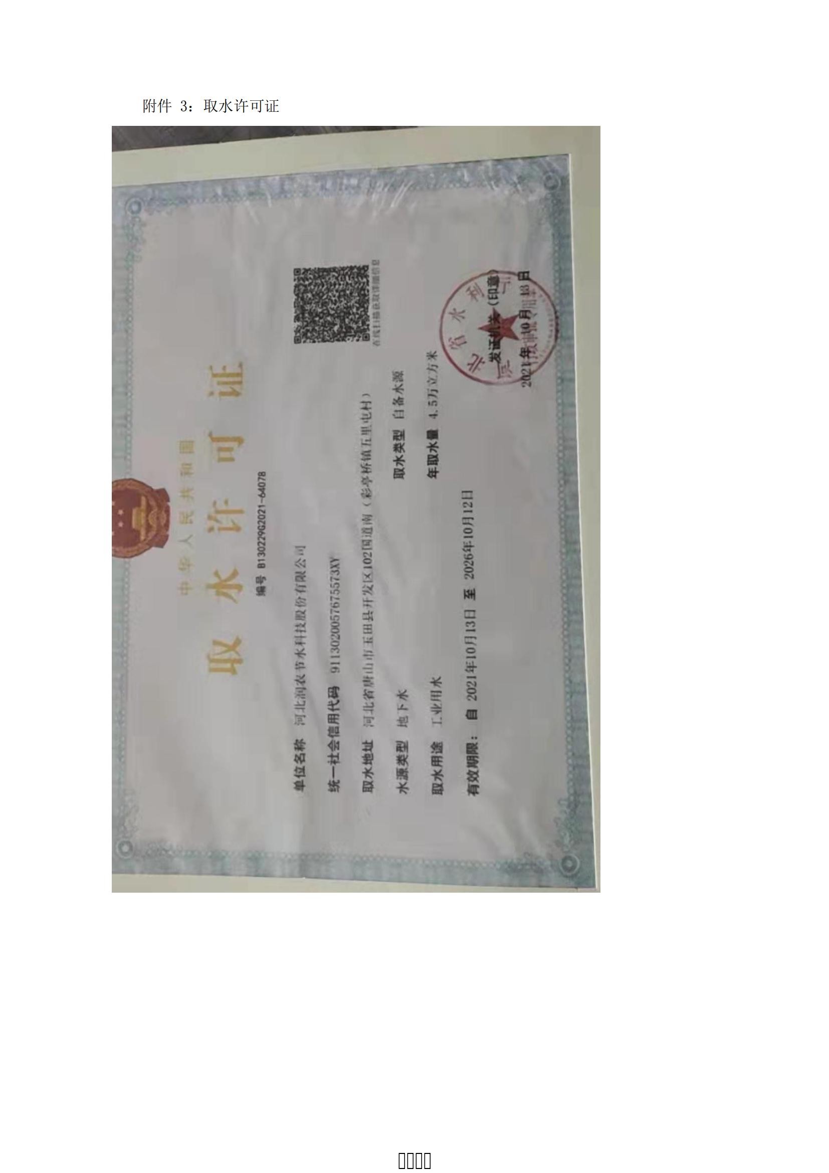 润农泛亚电竞,泛亚电竞官网,泛亚电竞app,泛亚电竞官方网站