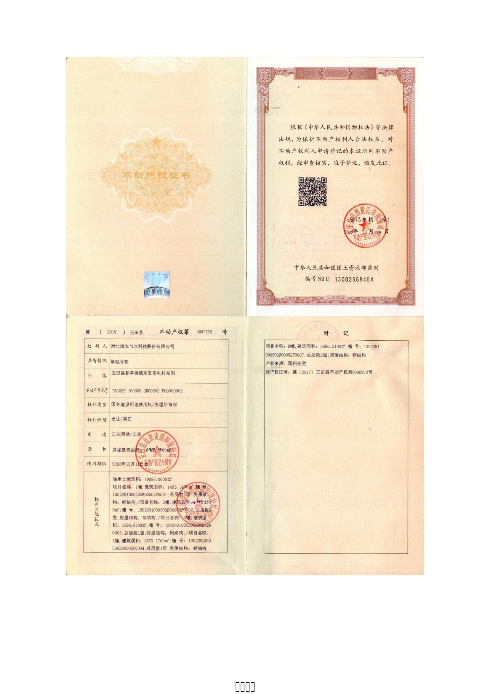 润农泛亚电竞,泛亚电竞官网,泛亚电竞app,泛亚电竞官方网站