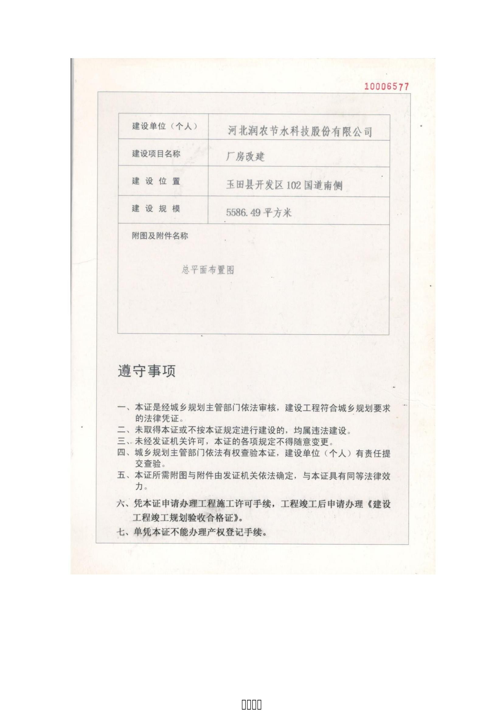 润农泛亚电竞,泛亚电竞官网,泛亚电竞app,泛亚电竞官方网站