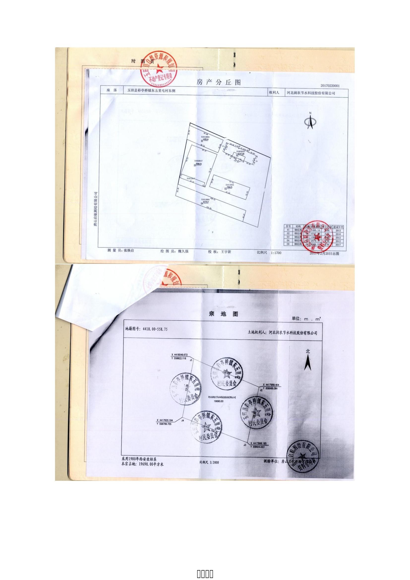 润农泛亚电竞,泛亚电竞官网,泛亚电竞app,泛亚电竞官方网站