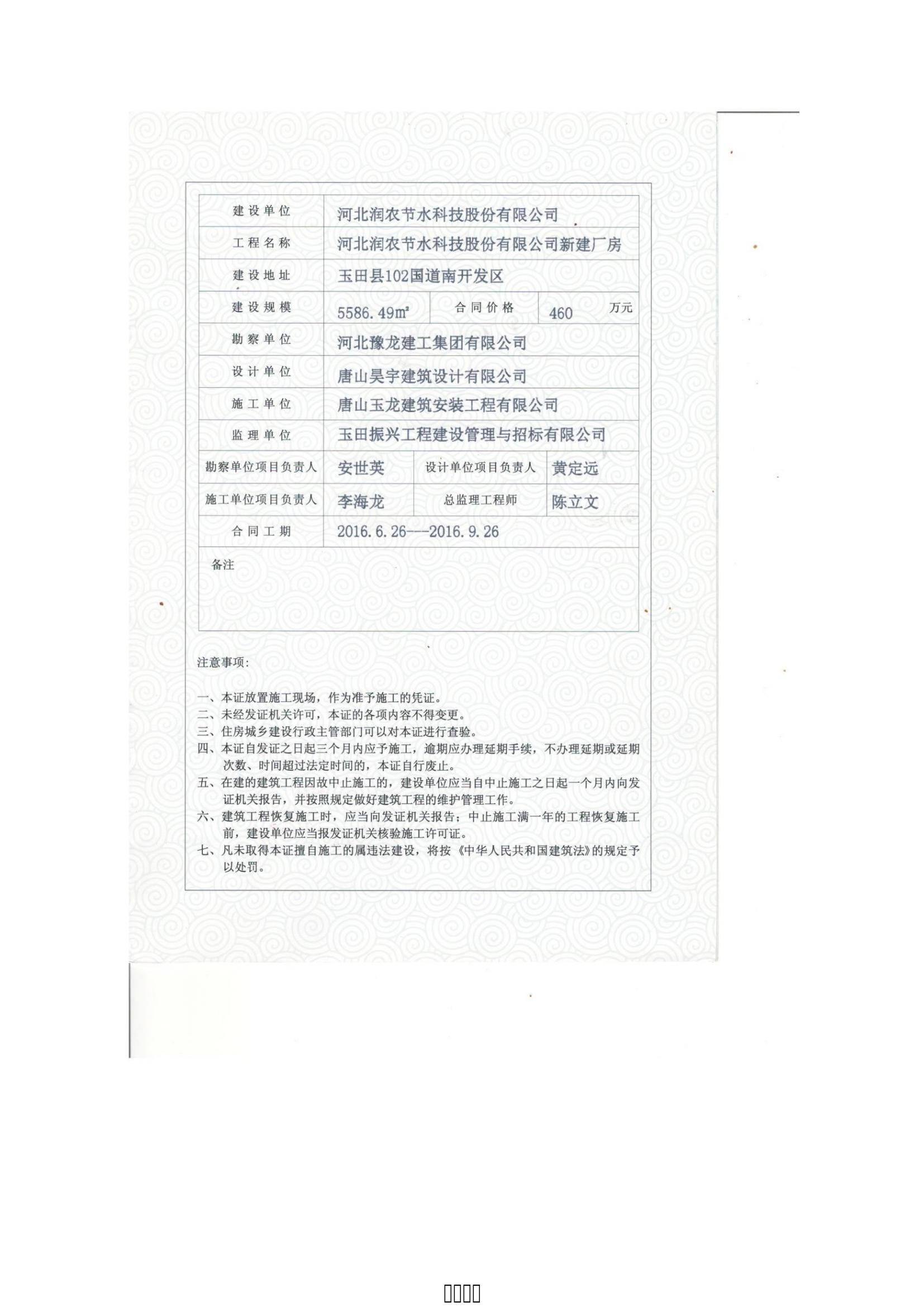 润农泛亚电竞,泛亚电竞官网,泛亚电竞app,泛亚电竞官方网站