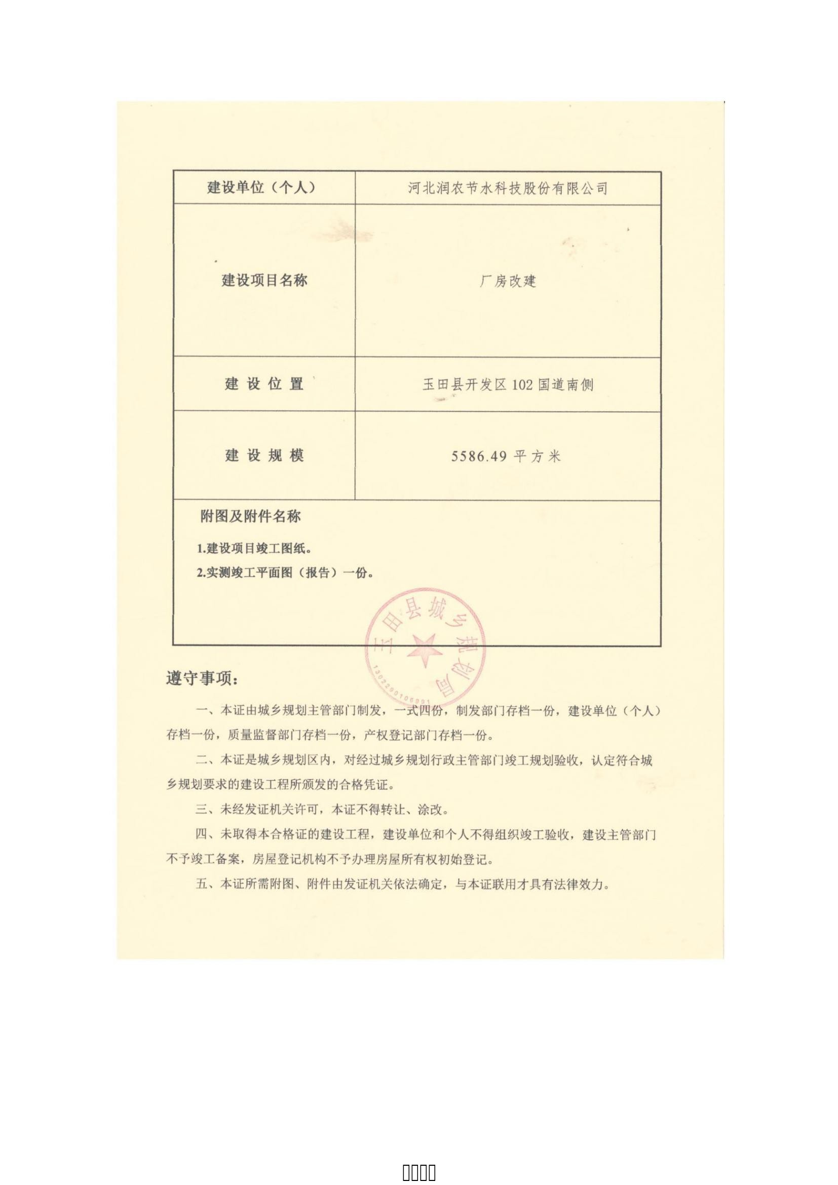 润农泛亚电竞,泛亚电竞官网,泛亚电竞app,泛亚电竞官方网站