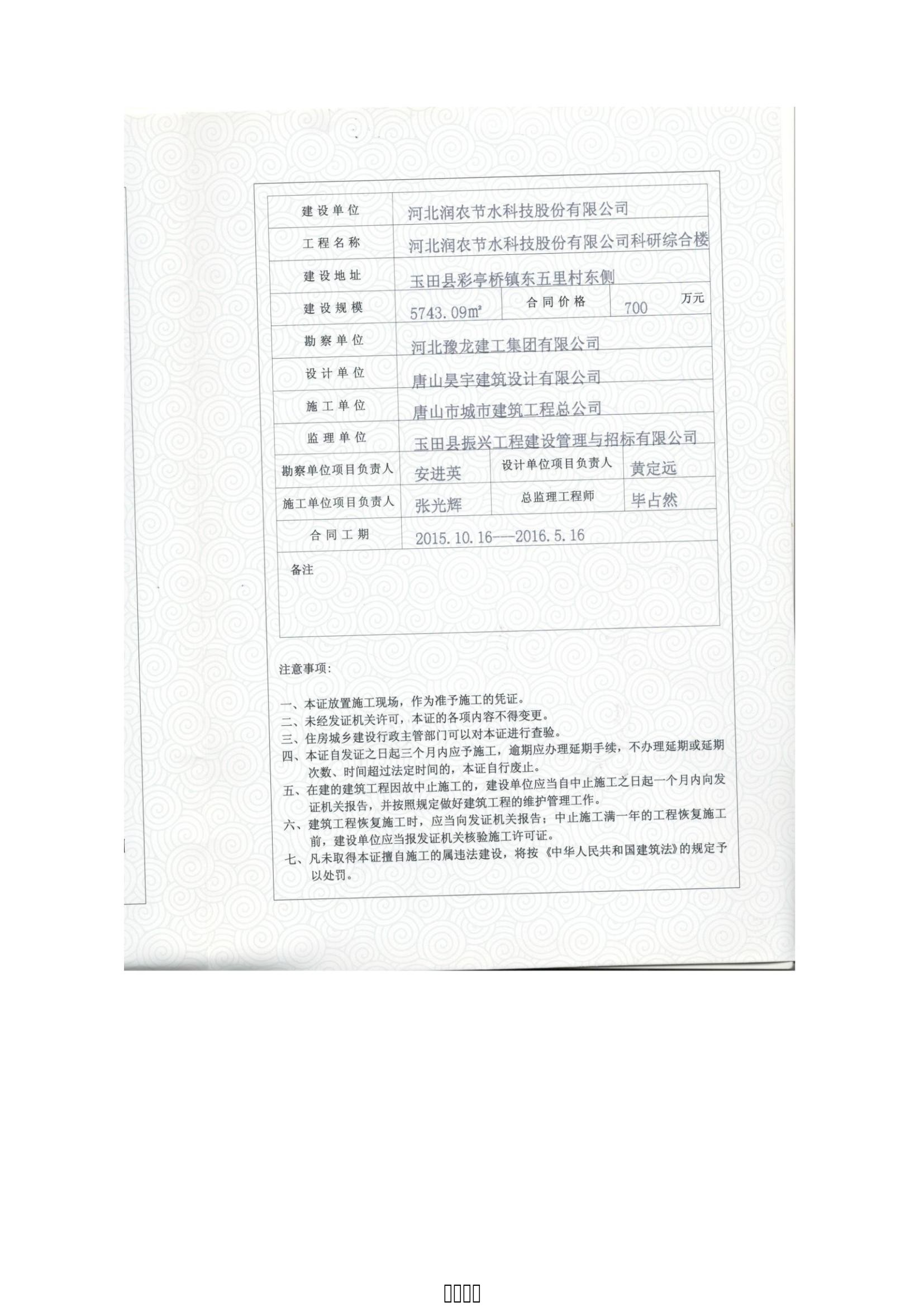 润农泛亚电竞,泛亚电竞官网,泛亚电竞app,泛亚电竞官方网站