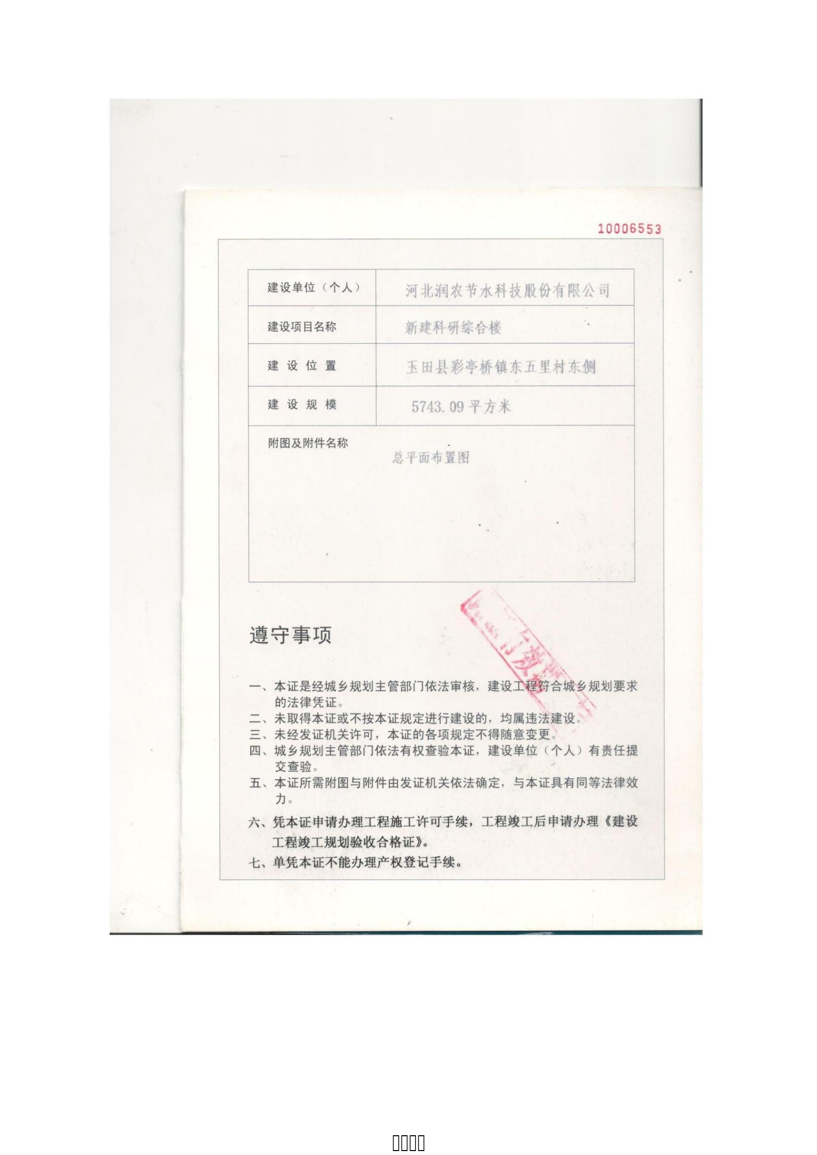 润农泛亚电竞,泛亚电竞官网,泛亚电竞app,泛亚电竞官方网站