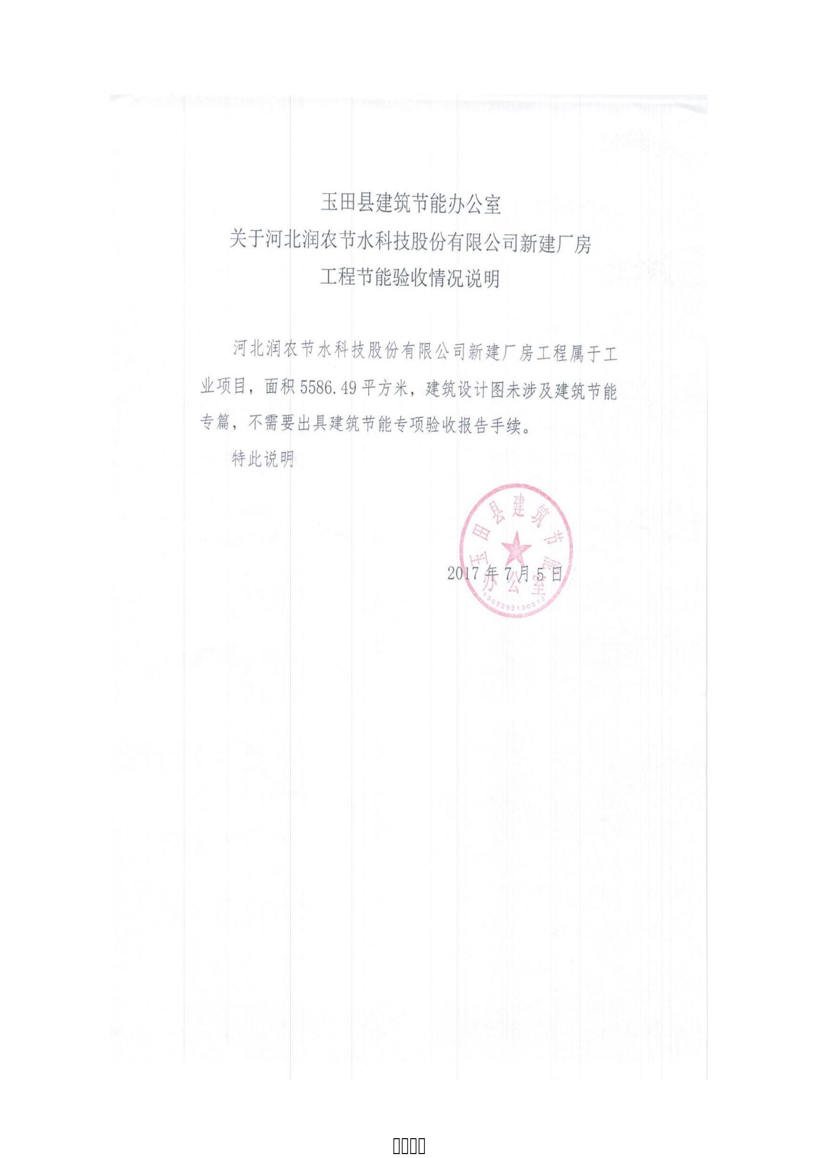 润农泛亚电竞,泛亚电竞官网,泛亚电竞app,泛亚电竞官方网站