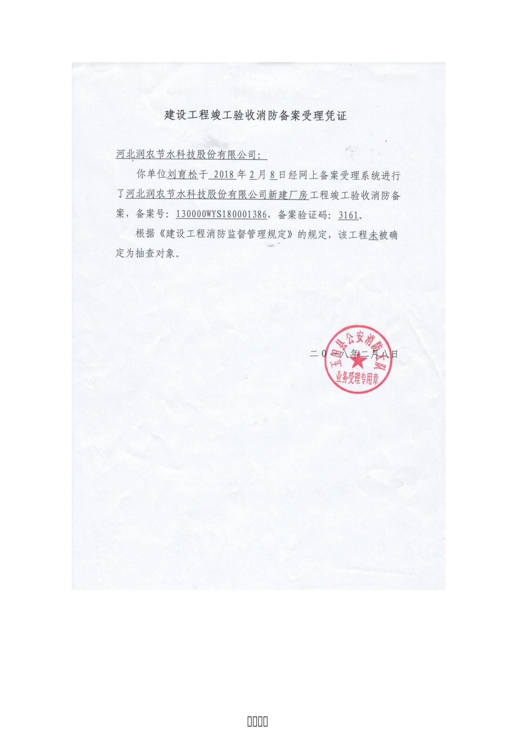 润农泛亚电竞,泛亚电竞官网,泛亚电竞app,泛亚电竞官方网站