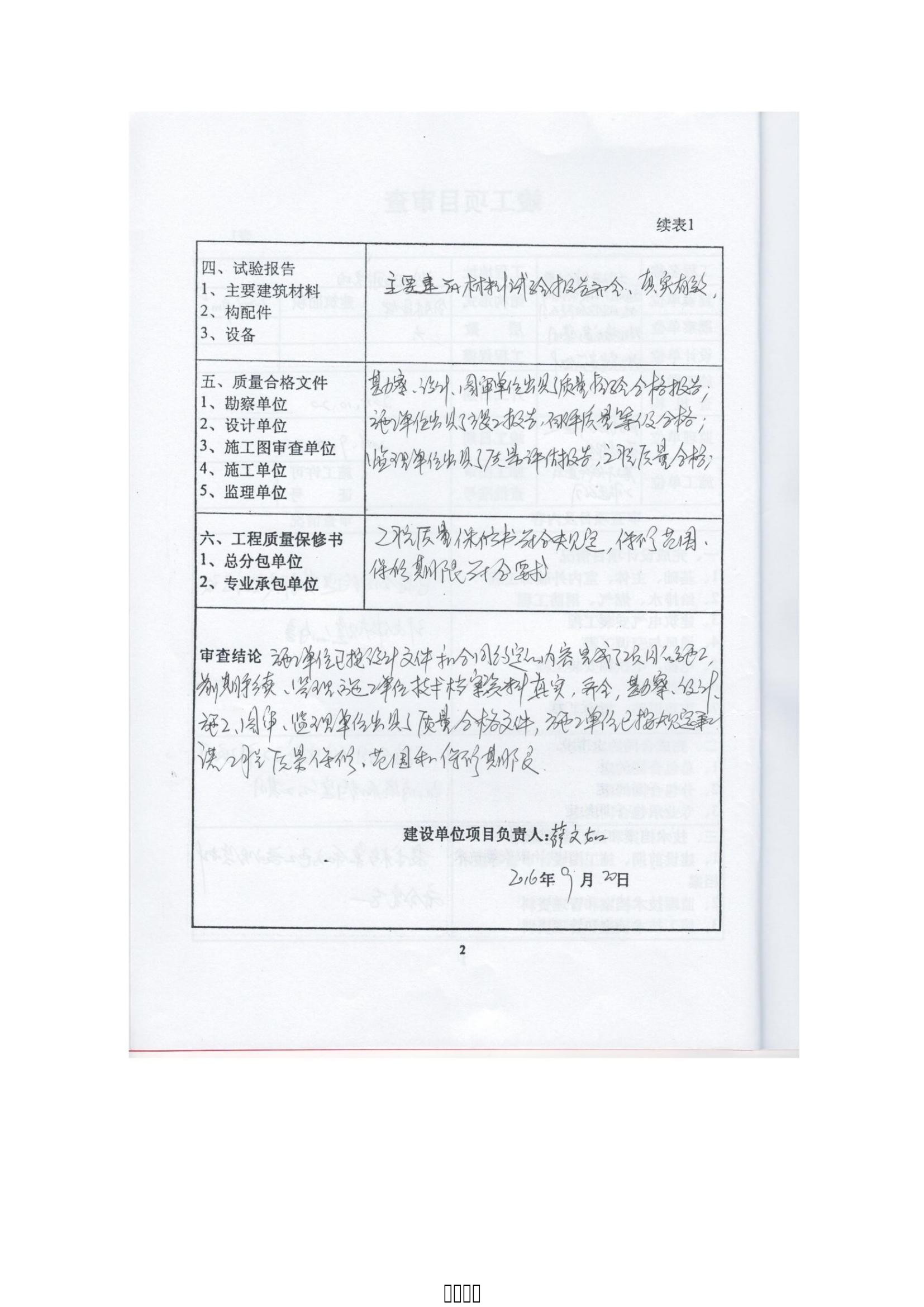润农泛亚电竞,泛亚电竞官网,泛亚电竞app,泛亚电竞官方网站