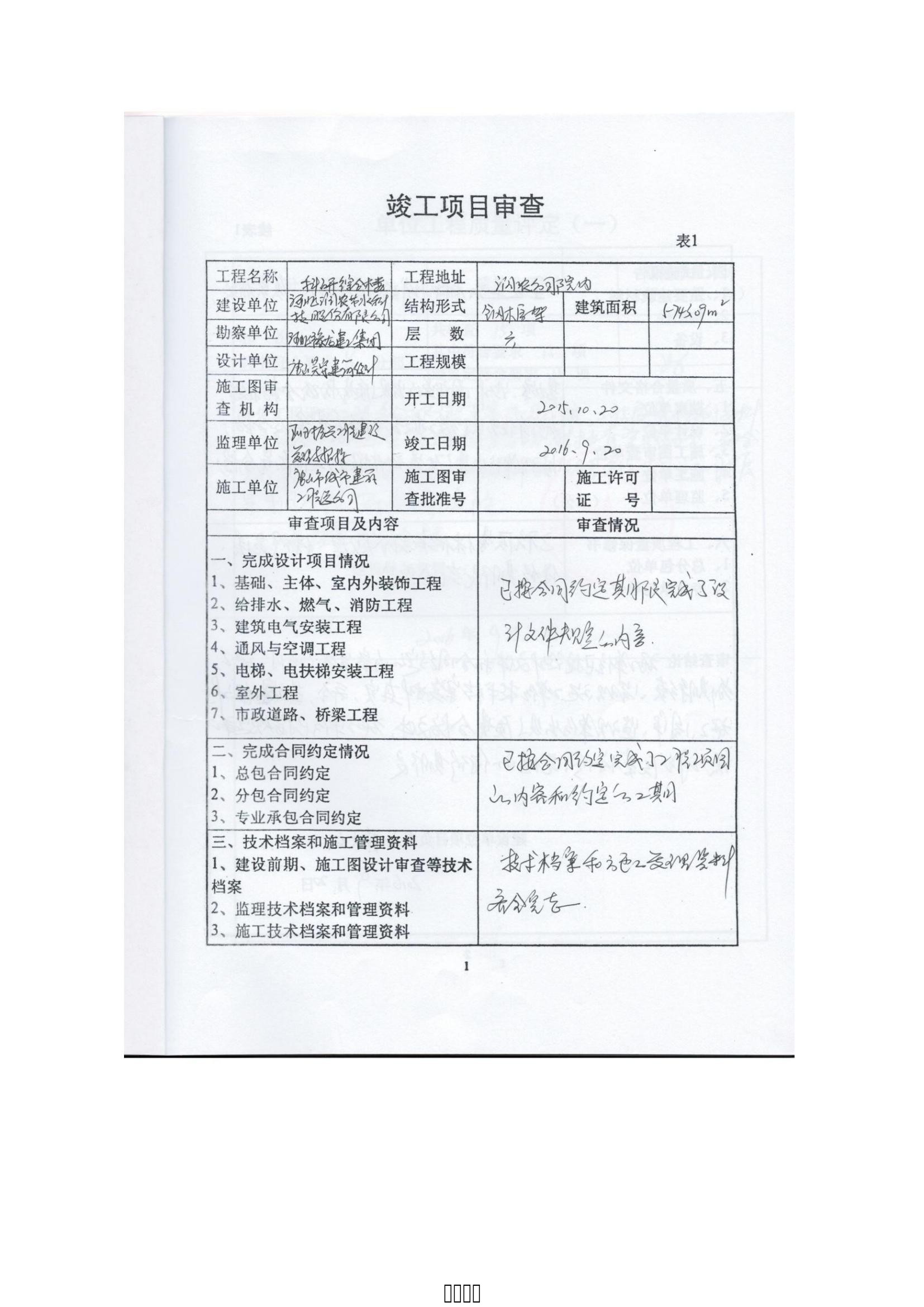 润农泛亚电竞,泛亚电竞官网,泛亚电竞app,泛亚电竞官方网站