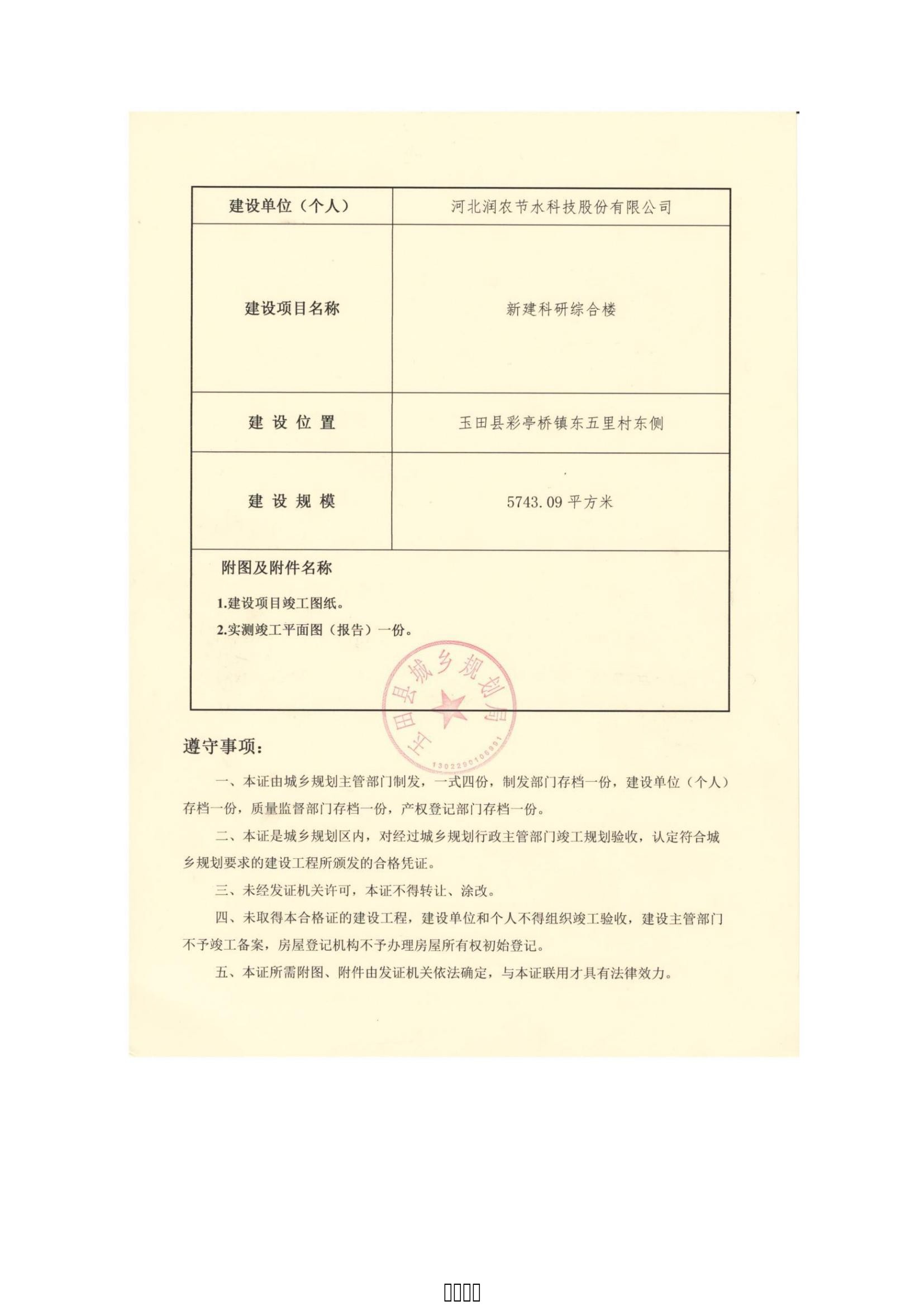 润农泛亚电竞,泛亚电竞官网,泛亚电竞app,泛亚电竞官方网站