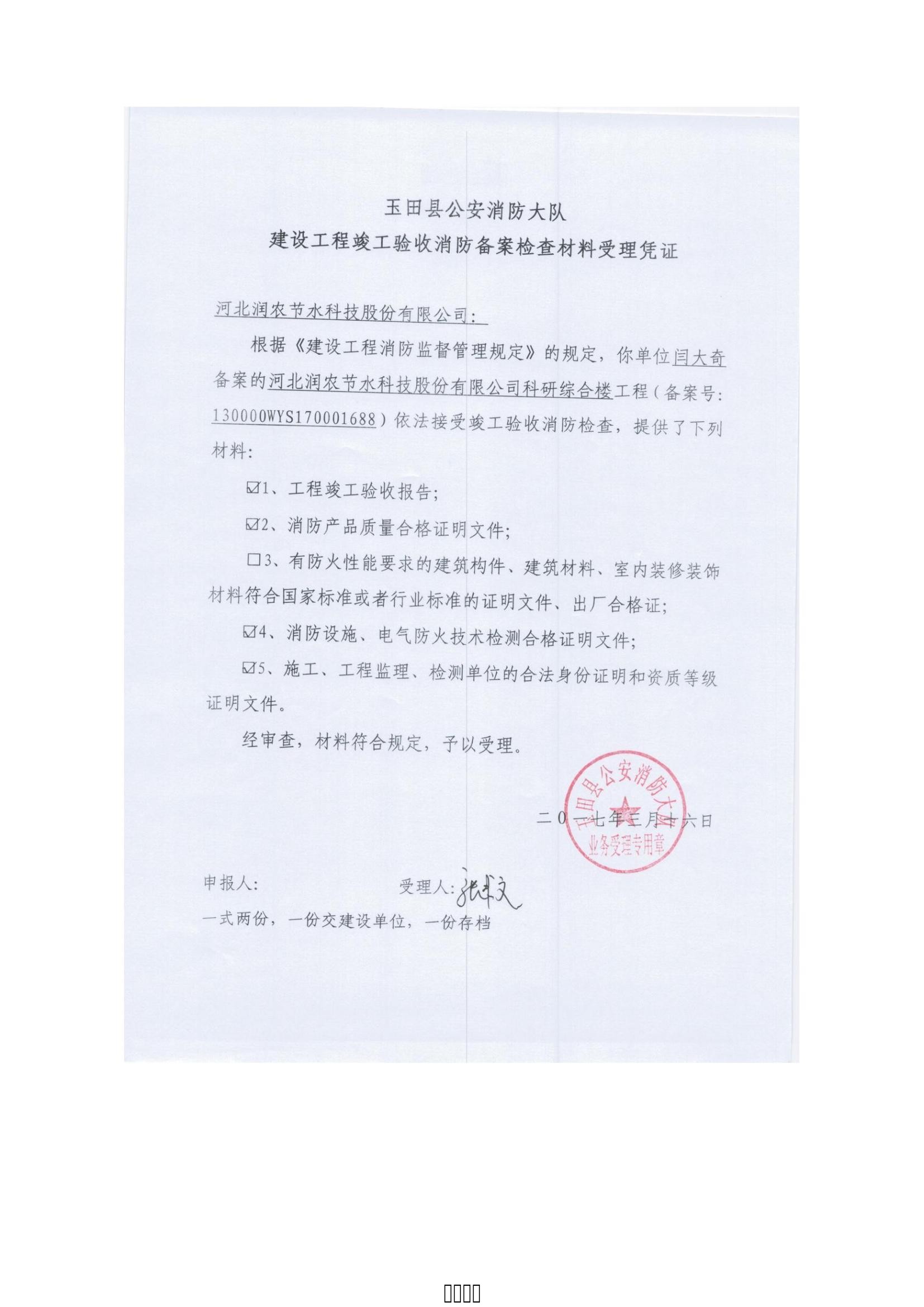 润农泛亚电竞,泛亚电竞官网,泛亚电竞app,泛亚电竞官方网站