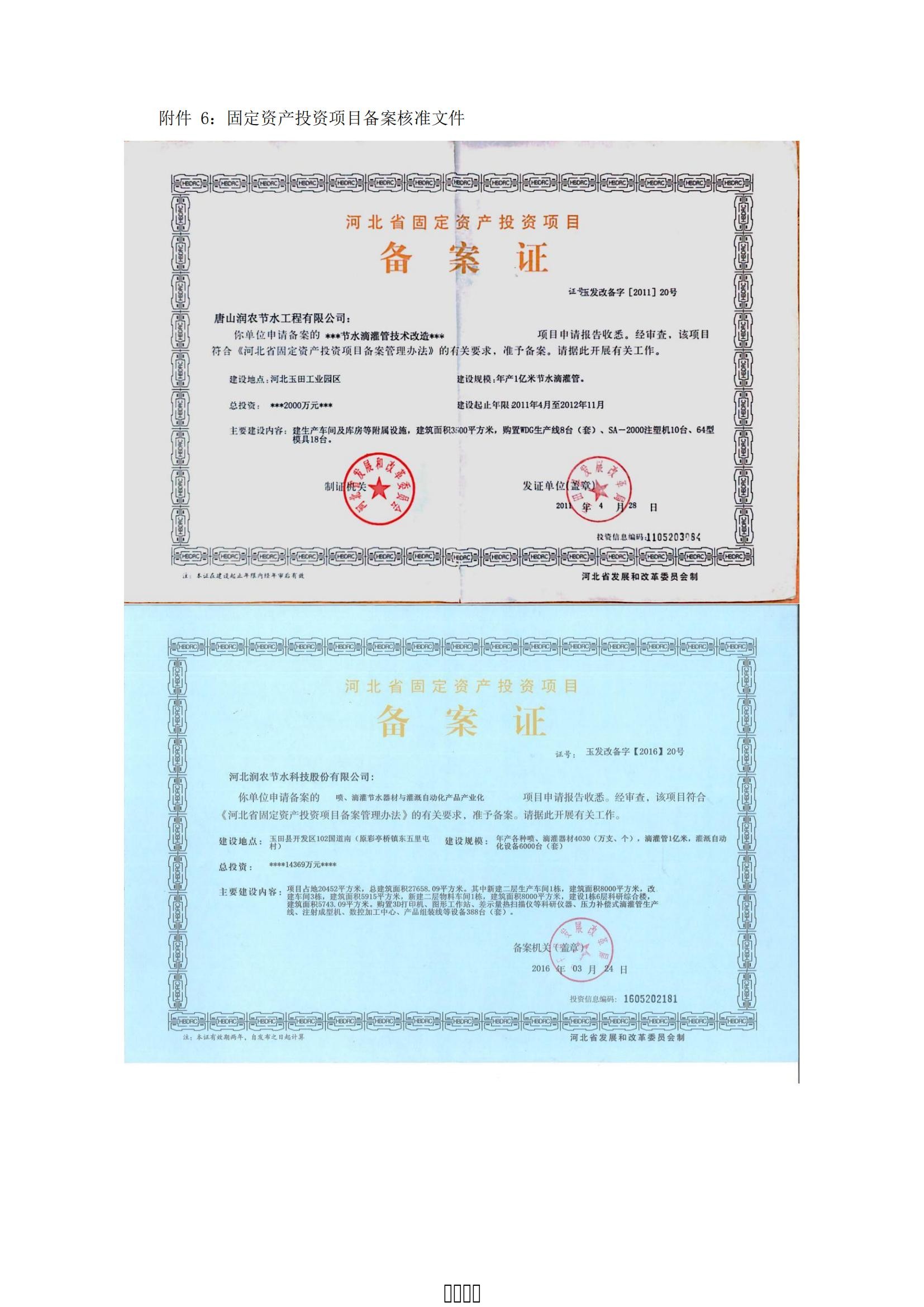 润农泛亚电竞,泛亚电竞官网,泛亚电竞app,泛亚电竞官方网站