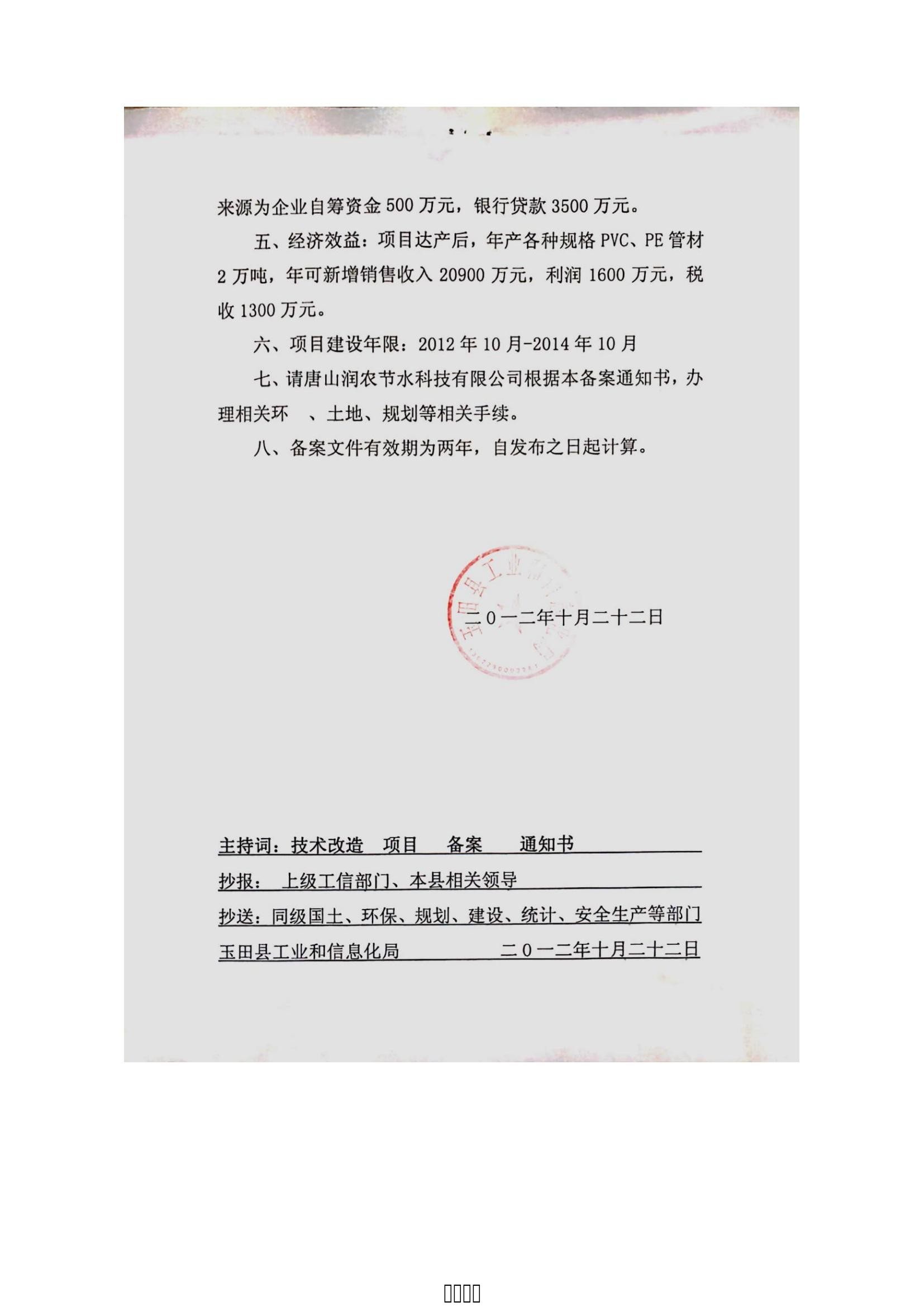 润农泛亚电竞,泛亚电竞官网,泛亚电竞app,泛亚电竞官方网站