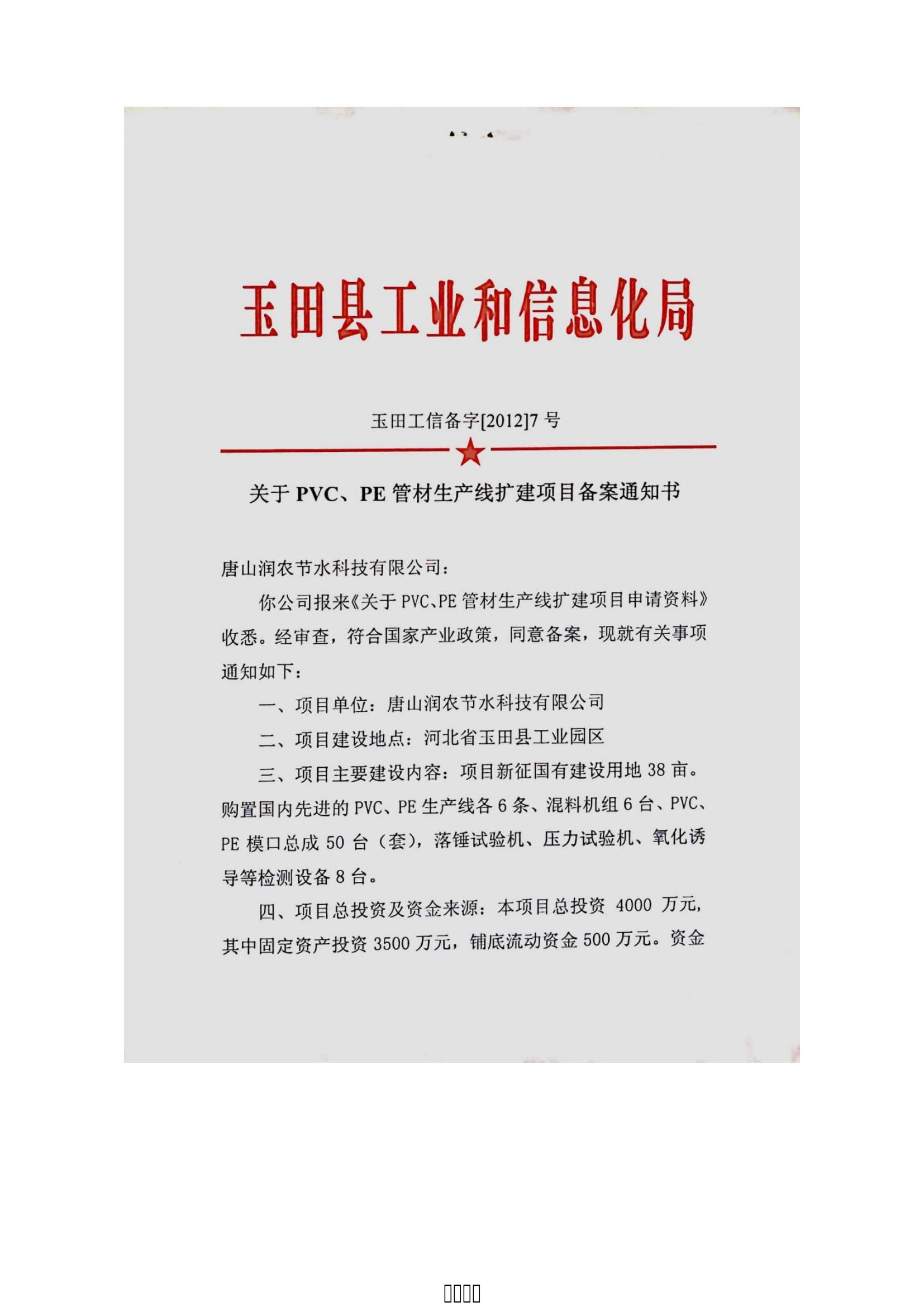 润农泛亚电竞,泛亚电竞官网,泛亚电竞app,泛亚电竞官方网站