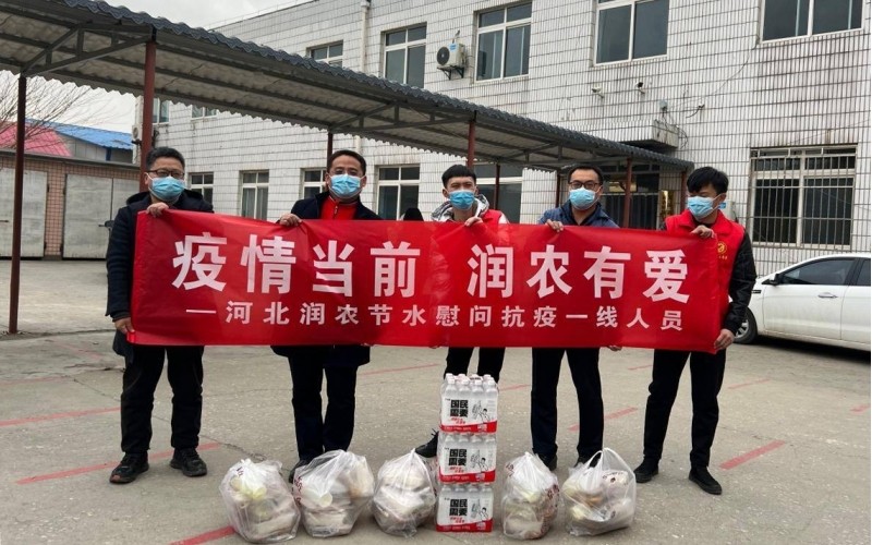 疫情当前  润农有爱  河北润农泛亚电竞,泛亚电竞官网,泛亚电竞app,泛亚电竞官方网站慰问抗疫一线人员
